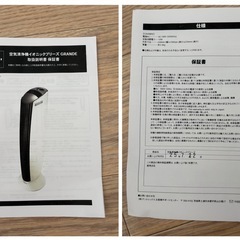 空気清浄機イオニックブリーズ空気清浄機の画像