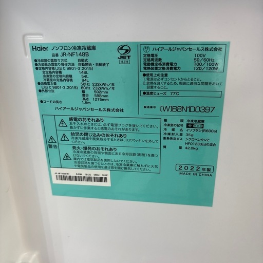 【ジャングル深井店】冷蔵庫 ハイアール JR-NF148B 2022 生活家電 キッチン家電 堺市 深井【FU562】