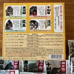 (お譲り先決定)
入浴剤の画像