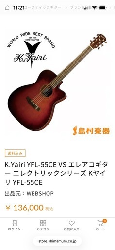 楽器 K.Yairi / YFL-55CE