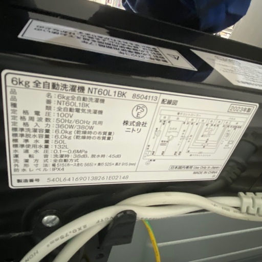 ニトリ 洗濯機 6.0kg 2023年製 NT60L1BK 札幌市白石区 D265