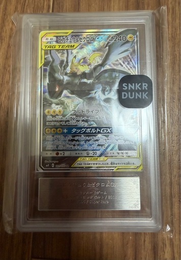 ポケモンカード　ピカチュウ　GX ARS10