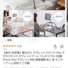 タブレットスタンド　iPad stand の画像