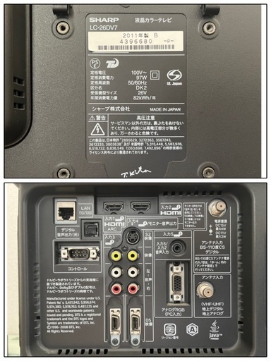 SHARP AQUOS 26V型 液晶カラーテレビ LC-26DV7 ブラック プレーヤー レコーダー