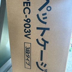 アイリス　ペットゲージ3段新品未開封の画像