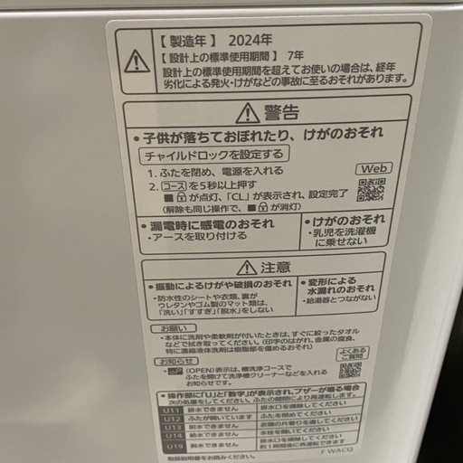 パナソニック 洗濯機 6.0kg 2024年製 NA-F6B3 札幌市白石区 D264