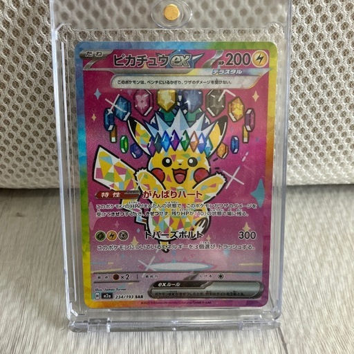 ポケモンカード　ピカチュウ