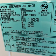 Haier・ハイアール冷蔵庫(白) JR-N40Eの画像