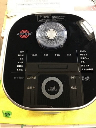 ティファール　遠赤外線IH5.5合炊き炊飯器　2024年製　中古品