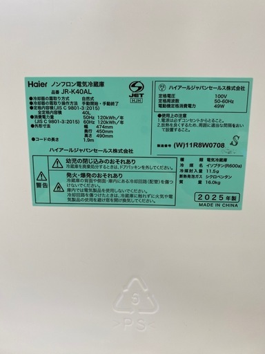 Haier  1ドア冷蔵庫