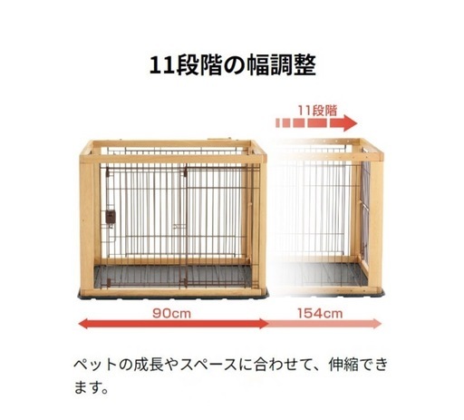 リッチェル　スライド式木製サークル　レギュラー