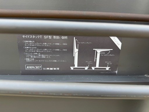 内田洋行 折りたたみ サイドスタックテーブル フォールディングテーブル 会議 ミーティング デスク オフィス 事務用品 キャスター付 W1800×D450×H700 中古品 ④