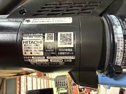 日立 ラクかるパワーブーストサイクロン PV-BHL1000J1