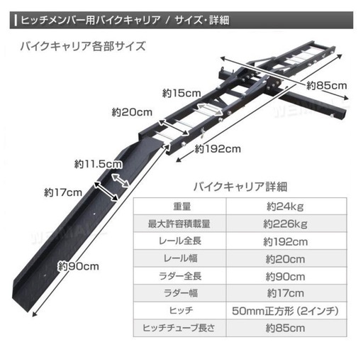 バイクキャリア　ヒッチメンバー用