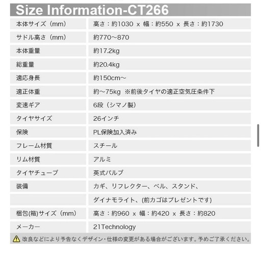 【取引中】26インチ　自転車　シマノ製6段変速