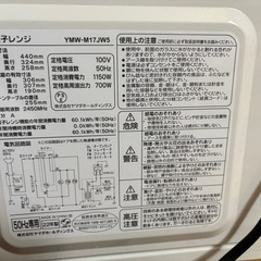 新生活3点セット⭐︎冷蔵庫、洗濯機、電子レンジの画像