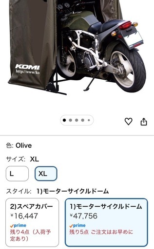 コミネ　バイク　モーターサイクルドーム