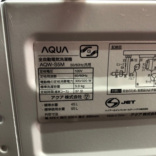 2021年製　アクア　全自動電気洗濯機　5.0kg AQW-S5M ST