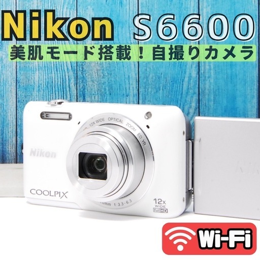 【美品】Nikon COOLPIX S6600 コンデジ 動作確認済み ホワイト