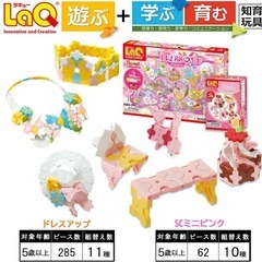 LaQ ベーシック　8400 ＋おまけセットの画像