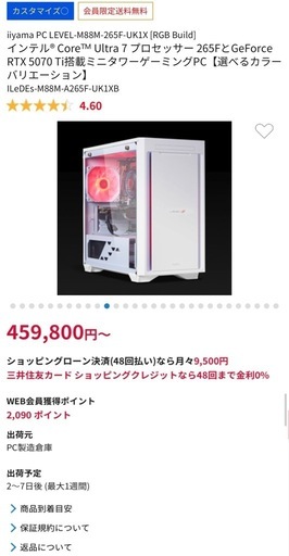 新品　iiyama 最新モデル ゲーミング GeForce RTX5070Ti