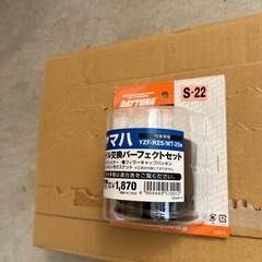 ヤマハバイク用　フィルター交換セットの画像