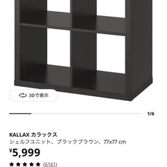 【値下げしました】IKEA KALLAX（カラックス）収納セット　バスケット　引き出し付きの画像
