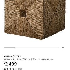 【値下げしました】IKEA KALLAX（カラックス）収納セット　バスケット　引き出し付きの画像