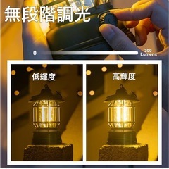 新品 キャンプ ライト ランタン LED 充電式 明るい 無段階調光 USB 充電 テント 吊り下げ 屋外用 アウトドア かわいい おしゃれ ヴィンテージ キャンプ用品 夜釣り 防災グッズ 災害 停電 避難 アンティーク 軽量 軽い らんたん 暖色 防水 防滴 小型 コンパクトの画像