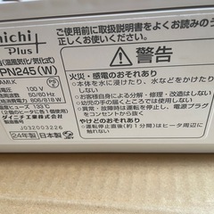 極美品 ほぼ未使用 Dainichi Plus ダイニチ プラ スハイブリッド式加湿器 温風気化 気化式 HD- PN245 加湿器 2024年製 動作品の画像