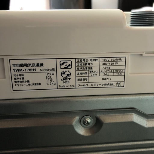 2022年製　ヤマダセレクト 7k 全自動電気洗濯機　7.0kg YWM-T70H1 ST