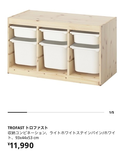 IKEA　おもちゃ収納