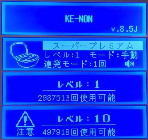 ☆取引中☆【使用僅少/付属品全付】脱毛器 ケノン Ke-non 8.5 パールホワイト (残99.58%)