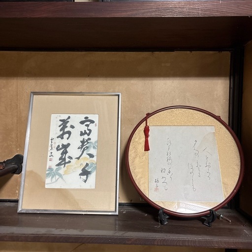 昭和レトロ書3点セット (futai) 大塩のインテリア雑貨/小物《置物 