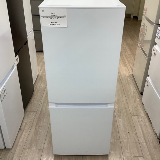 【トレファク寝屋川店】Haier 2ドア冷蔵庫のご紹介です！