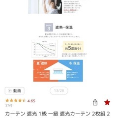 レースカーテン　2枚セットの画像