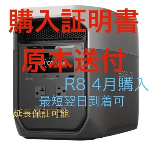【新品未開封】ECOFLOW DELTA 3 Max ポータブル電源 エコフロー デルタ アウトドア キャンプ 災害対策 防災