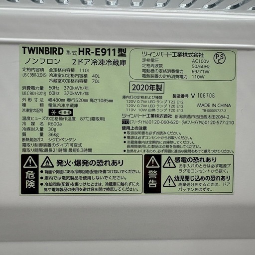⭐️TWINBIRD⭐️冷凍冷蔵庫 2020年 110L 大阪市近郊配送無料