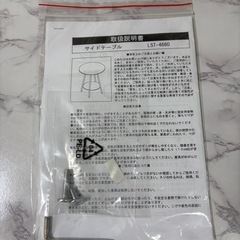 サイドテーブルの画像