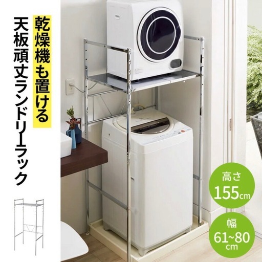 【新品】別売可！　ランドリーラック 観葉植物(フェイクグリーン)パキラ　間接照明