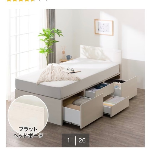 ニトリ　　収納付きシングルベッド（コンセント付き）