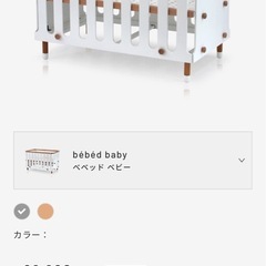 ホップル　　べベッドの画像