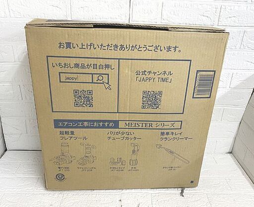 新品 JAPPY エアコン用被覆銅管 JP-2320 ペアコイル 20m巻 配管 札幌市 新品 JAPPY エアコン用被覆銅管 JP-2320 ペアコイル 20m巻 配管 札幌市