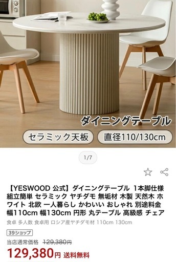 【大阪市内引き取り】円形マーブル調110cmダイニングテーブルセット 大阪市内引き取り】円形マーブル調110cmダイニングテーブルセット