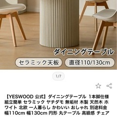 【大阪市内引き取り】円形マーブル調110cmダイニングテーブルセット
の画像