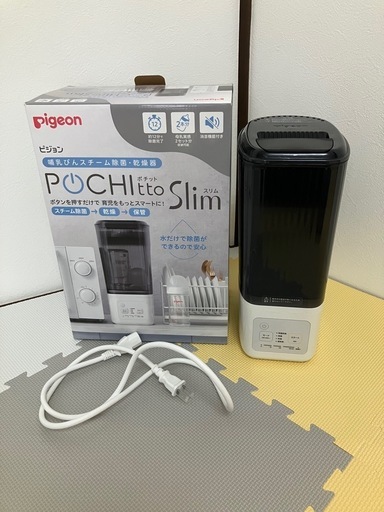 ピジョン ポチットスリム