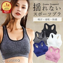 スポーツブラ　Ｌサイズの画像