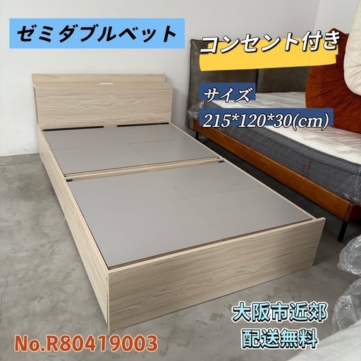 ⭐️ゼミダブルベット⭐️フレーム コンセント 引き出し付き 大阪市 