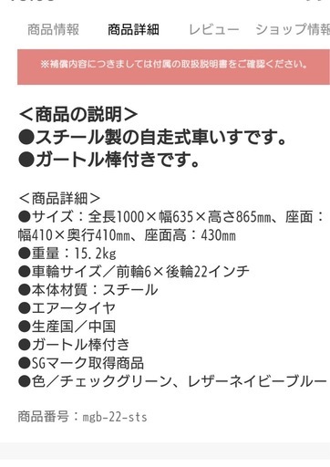 車イス