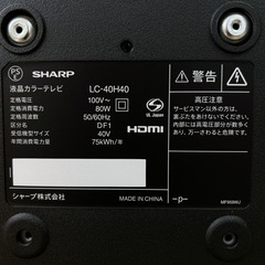 【引き渡し者決定済み】40V型　液晶カラーテレビ　SHARP AQUOS   LC-40H40の画像